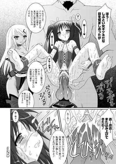 the Savior Witch Miki