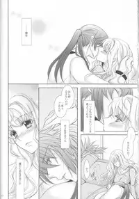 (C81) [LOVE ME DO (Natsume, Satou)] Something Blue (Macross Frontier)