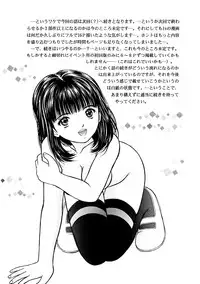 (C64) [D'Erlanger (Yamazaki Show)] Masakazu Volume:2 <Hyoushi Color> (I"s, Video Girl Ai)