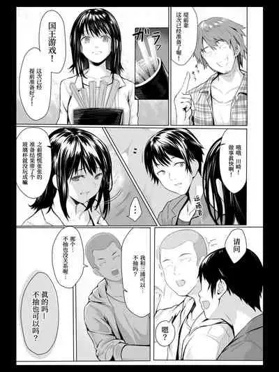 Yokubou no Mama no Ou-sama Game