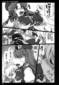 (C80) [Shimoyakedou (Ouma Tokiichi)] Kouma Meisaku Gekijou | 紅魔美咲劇場 (Touhou Project) [Chinese] [赤銀漢化組]