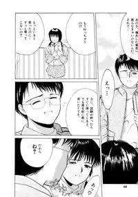 [Ichiichi Yuuna] First Knock