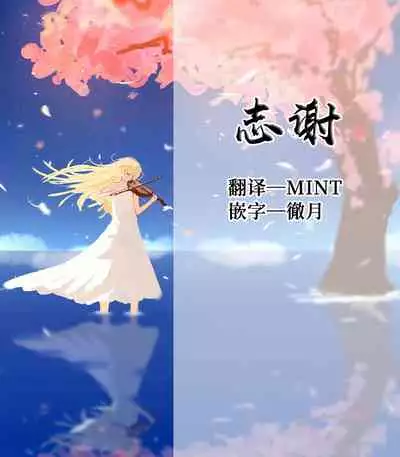 Tenshi-chan wa Osuki desu ka?