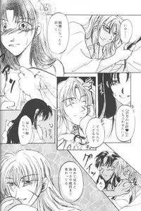 [Meiji (Various)] Kei (Rurouni Kenshin)