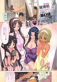 [Hori Hiroaki] My Darling