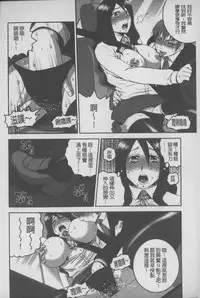 [Suwa Moi] Mesu Inu Zukan | 淫亂母狗大圖鑑 [Chinese]