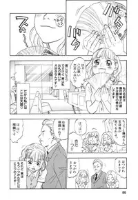 [Tanesuke Anzai] Hataraku Oneesan H Hakusho