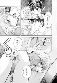 [Usami Wataru] Prism