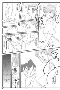 (CR35) [Hired Girl (Equal)] afx/elo vol.1