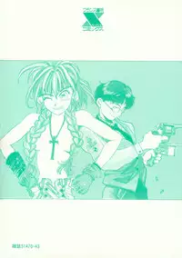 [Hirano Kouta] Coyote