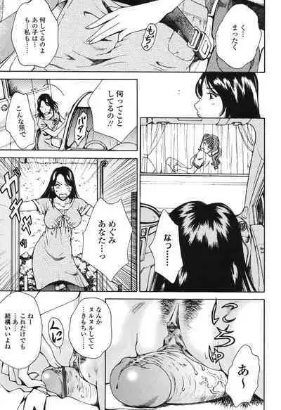 [Arou Rei] Sasowaretai Karada