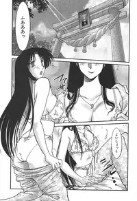 [Tsuyatsuya] Kasumi no Mori 1