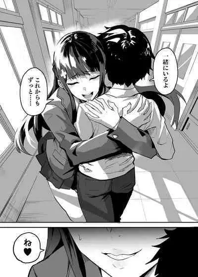 アブカノ ー信頼してた外国人にハメられ堕ちた帰国カノジョとぼくー