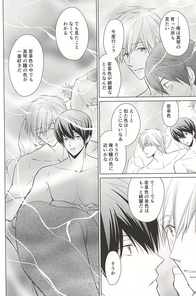 Ningyo no Haru-chan to Gin no Namida 2