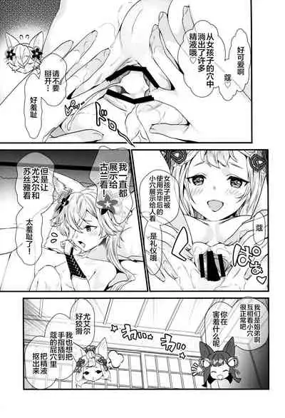 (C97) [Renai Mangaka (Naruse Hirofumi)] Gekka no Kyouen (Granblue Fantasy) [Chinese] [无人之境×新桥月白日语社]