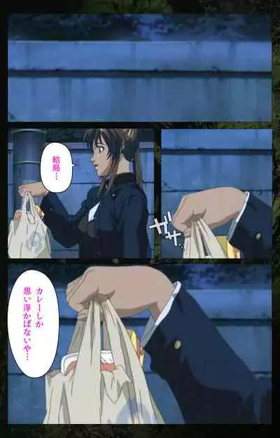 Bible Black kanzenhan