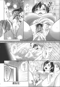 [Oonuki Makuri] Chitsu-Koi