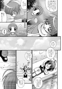 [Meguro Linu] Shounen Kairaku Seiiki (Boy pleasure region)