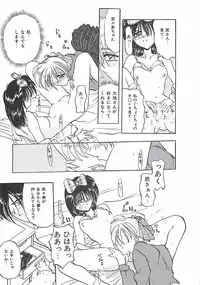 [Pegasus] Normaltte Nani ？