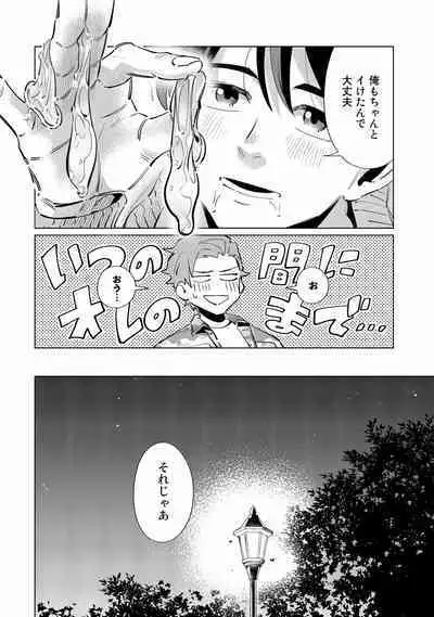 Ore no Musuko ga Hankouki