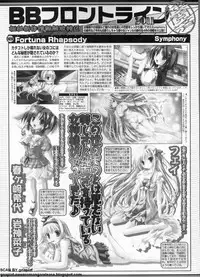 BugBug 2011-11 Vol. 207