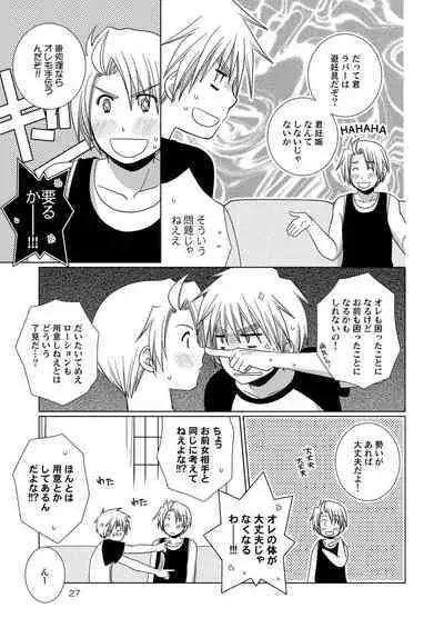 FIrst night Fighters