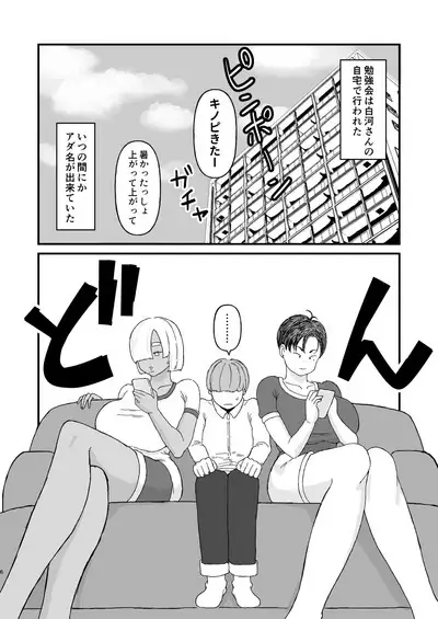 クラスのムチムチ極悪ギャルJKと僕