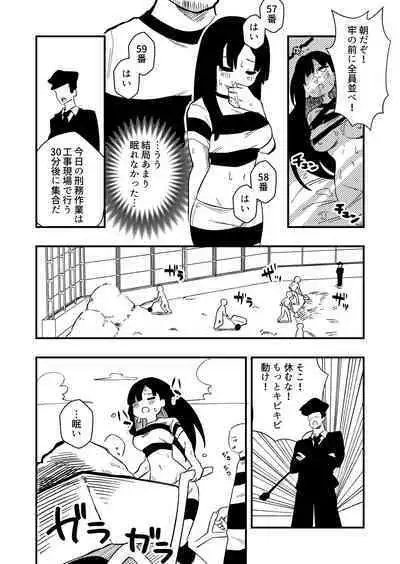 Enzai Nyotaika Kei Case.2