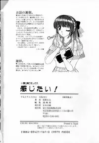 [Machigi Ruru] Kanjitai!