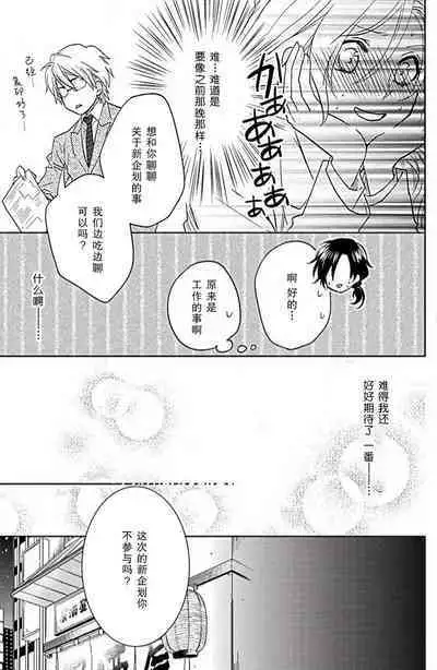 Flavor·of·Love | 恋爱的滋味