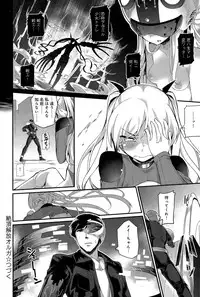 [Batsu] Liberator Orga Ch. 1-2