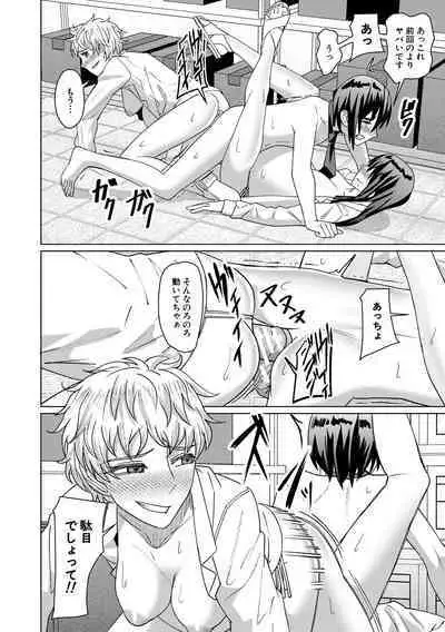 Idousaki wa Inran OL Darake no Harem Shokuba Da