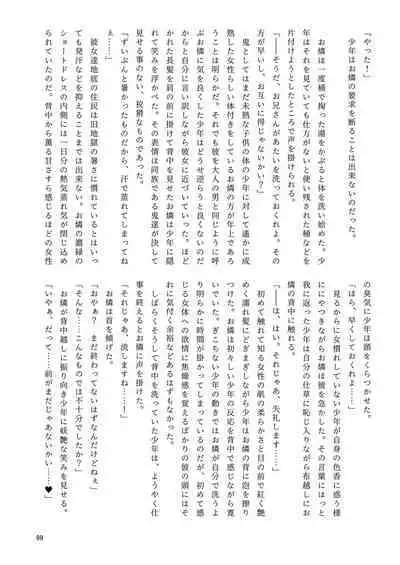 Iyarashi Orin-chan Goudou