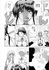 COMIC AUN 2005-06 Vol. 109