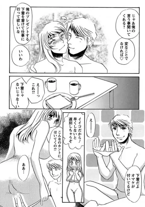 Ijou Seiyoku Mesuinu Toshite