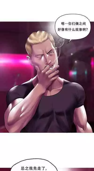 Smoking Hypnosis Behind Story 01-02