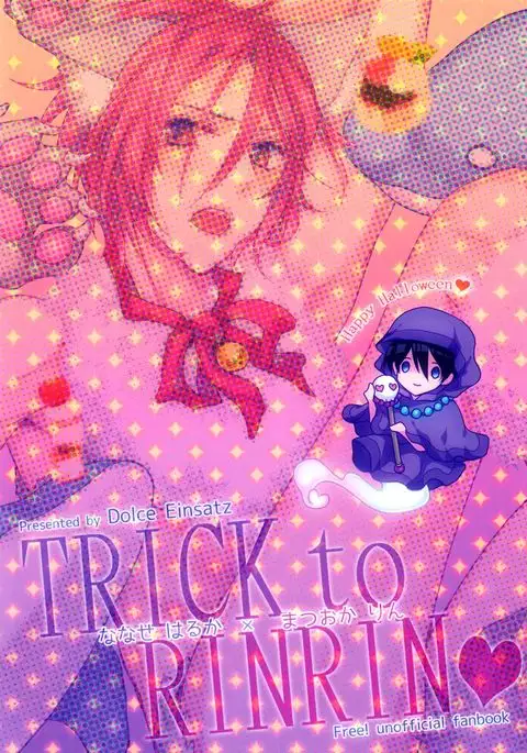 TRICK to RINRIN