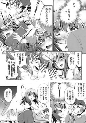 Ore no Imouto ga Seifuku de Konnani…