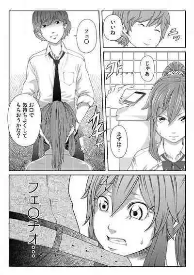 [Qunami Himehiko] Nikutai Swap! ~Osananajimi no Seichou o Tashikamete mita~ 1-4