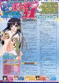 BugBug 2011-12 Vol. 208