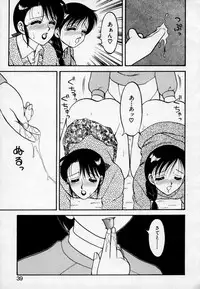 [Ogami Wolf] Super Family Complex 2