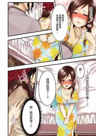 NTR Site ni Ochita Hitozuma Mirarete Oishii Taninbou ga Suki! | 沉溺於換妻網站性愛的人妻～被老公看好興奮，超愛小王的肉棒！