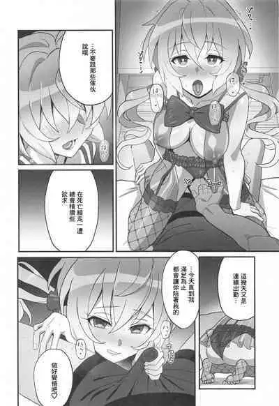 Yukine no | Yukine's