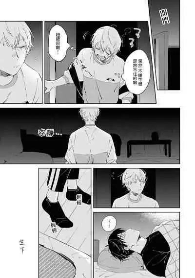 Sugar Dog Life Ch. 1-6