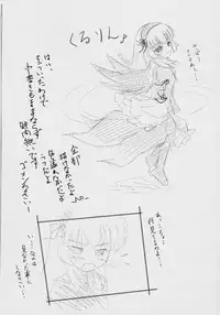 [Framboise,Stray Rabbit (Hinase Saharu,Katsuragi Niya)] Silver Cradle (Rozen Maiden)