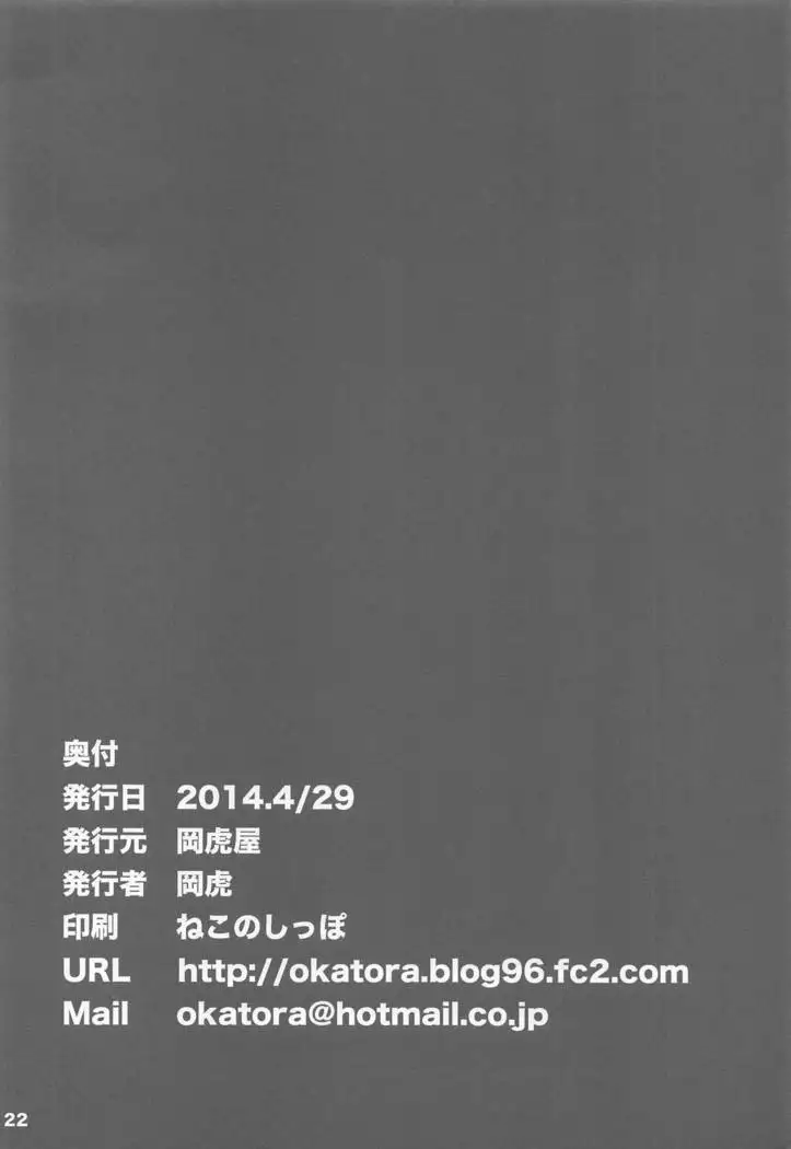 Kayo-chin! Onegaishimasu