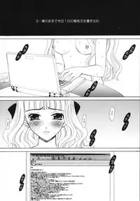 [Gotoh Akira] Kodomo no Jikan 3