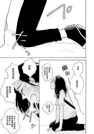 [Dayoo] Nikushoku Kumikyoku | 肉食组曲 Ch. 1-7 [Chinese] [冒险者公会] [Digital]