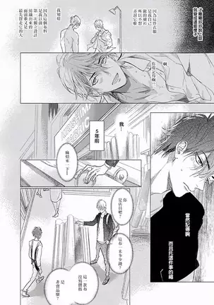 Renai Fuyuki Todoki | 马虎的恋爱 Ch. 01-2