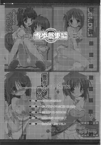 (C74) [Courmet-Nyankichi (Nekoyashiki Nekomaru)] Yukiho Soushuuhen (THE iDOLM@STER)